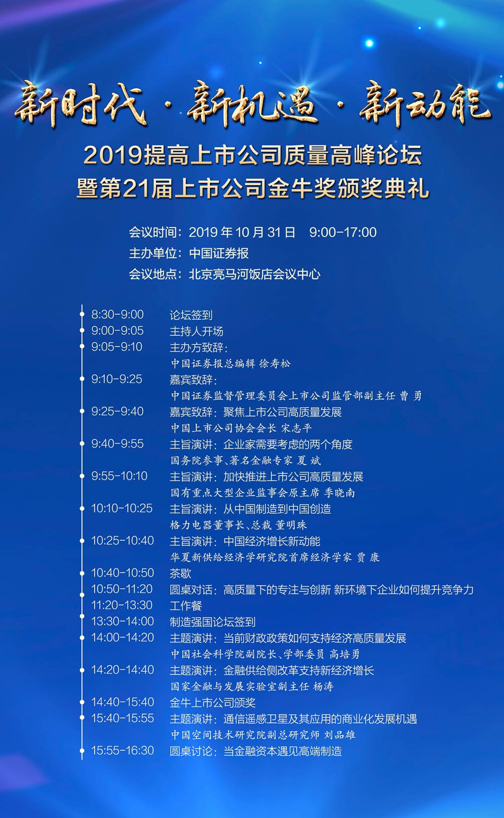 金牛論壇精準(zhǔn)六肖資料,金牛論壇精準(zhǔn)六肖資料，探索與解析