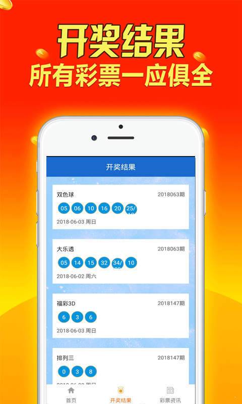 新奧門天天開將資料大全,新澳門天天開將資料大全