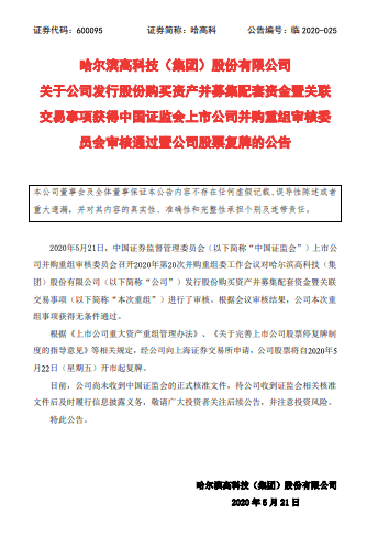 新澳門資料免費長期公開,新澳門資料免費長期公開，揭示背后的違法犯罪問題