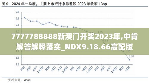 2024新澳最新開(kāi)獎(jiǎng)結(jié)果查詢,新澳2024最新開(kāi)獎(jiǎng)結(jié)果查詢——掌握最新動(dòng)態(tài)，贏取無(wú)限可能