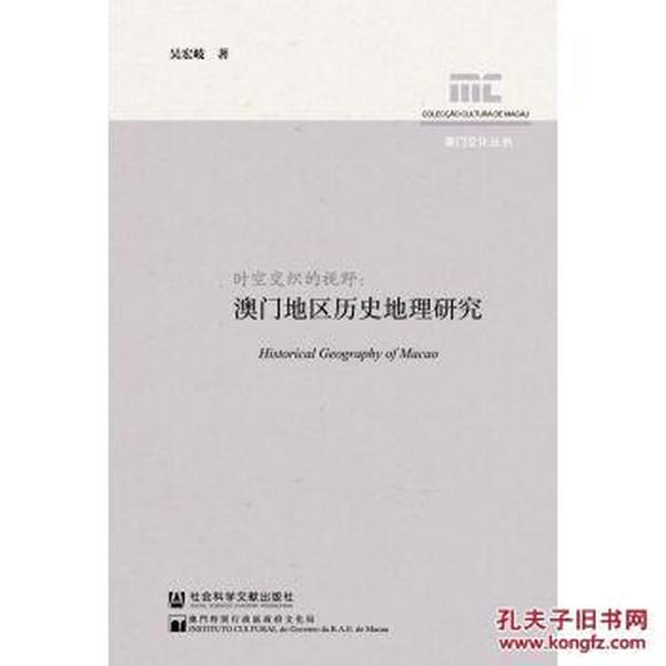 澳門內(nèi)部正版資料大全,澳門內(nèi)部正版資料大全，歷史、文化、地理與經(jīng)濟(jì)概述