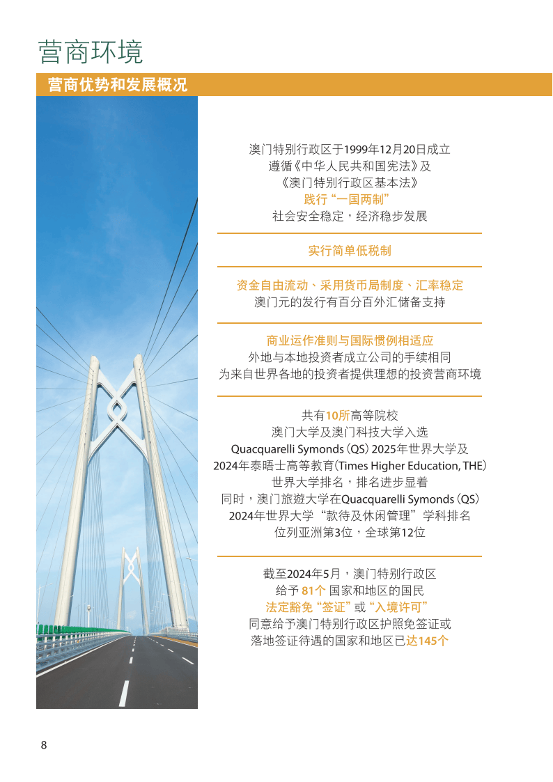 2024年奧門免費(fèi)資料最準(zhǔn)確,探索未來(lái)之門，澳門免費(fèi)資料的精準(zhǔn)指南（2024年展望）