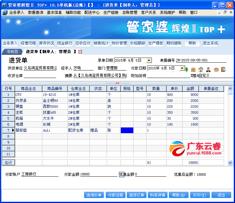 管家婆2024資料精準大全,管家婆2024資料精準大全——掌握最新資訊，洞悉未來趨勢