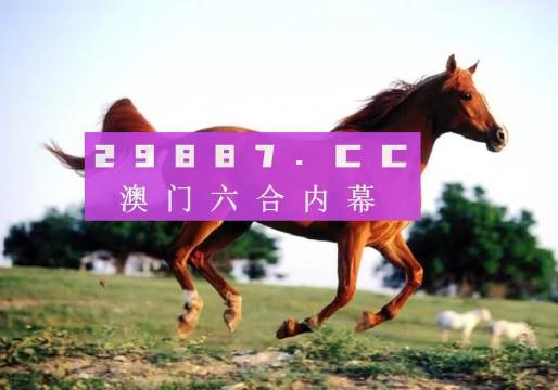 7777788888新版跑狗圖,探索新版跑狗圖，77777與88888的魅力交織