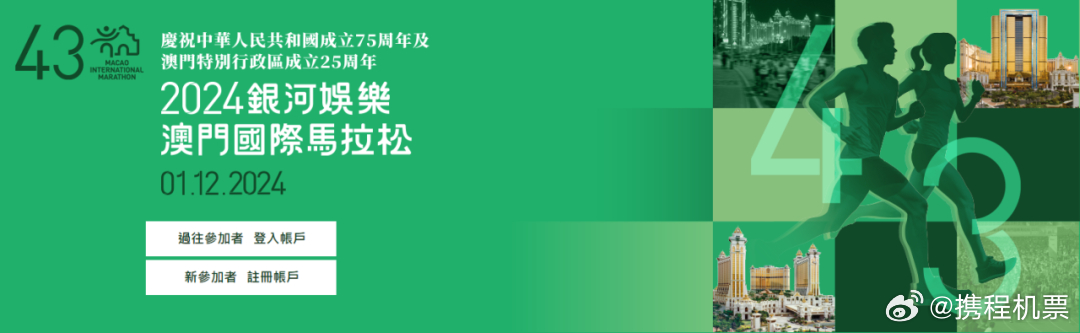 馬會(huì)傳真資料2024新澳門,馬會(huì)傳真資料2024新澳門——探索未來的機(jī)遇與挑戰(zhàn)