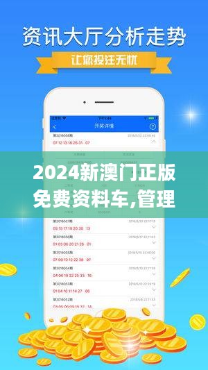 2024新澳精準資料免費,探索未來之門，關(guān)于新澳精準資料的免費獲取之旅（2024年展望）