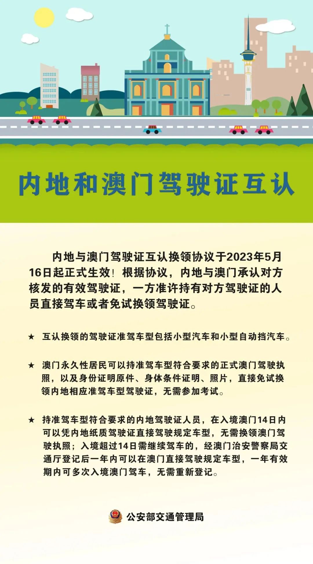 新澳門資料免費資料,新澳門資料免費資料，探索與理解