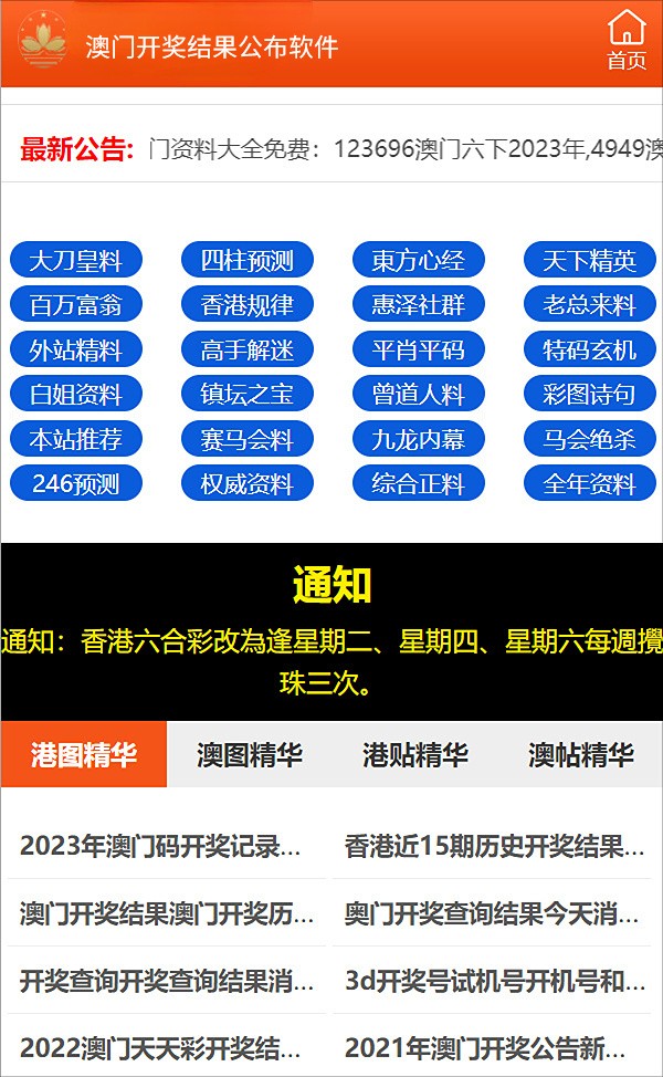 新澳門彩4949最新開獎(jiǎng)記錄,警惕新澳門彩4949最新開獎(jiǎng)記錄的潛在風(fēng)險(xiǎn)