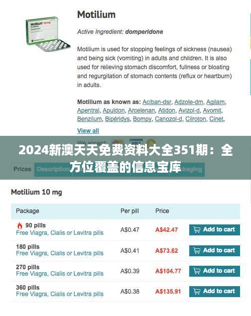 2024年全年資料免費(fèi)大全,揭秘2024年全年資料免費(fèi)大全，一站式獲取優(yōu)質(zhì)資源的寶藏世界