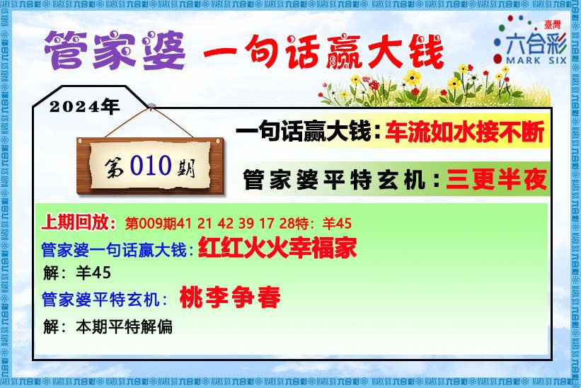 2023管家婆一肖,關(guān)于2023管家婆一肖的神秘解讀與預(yù)測(cè)