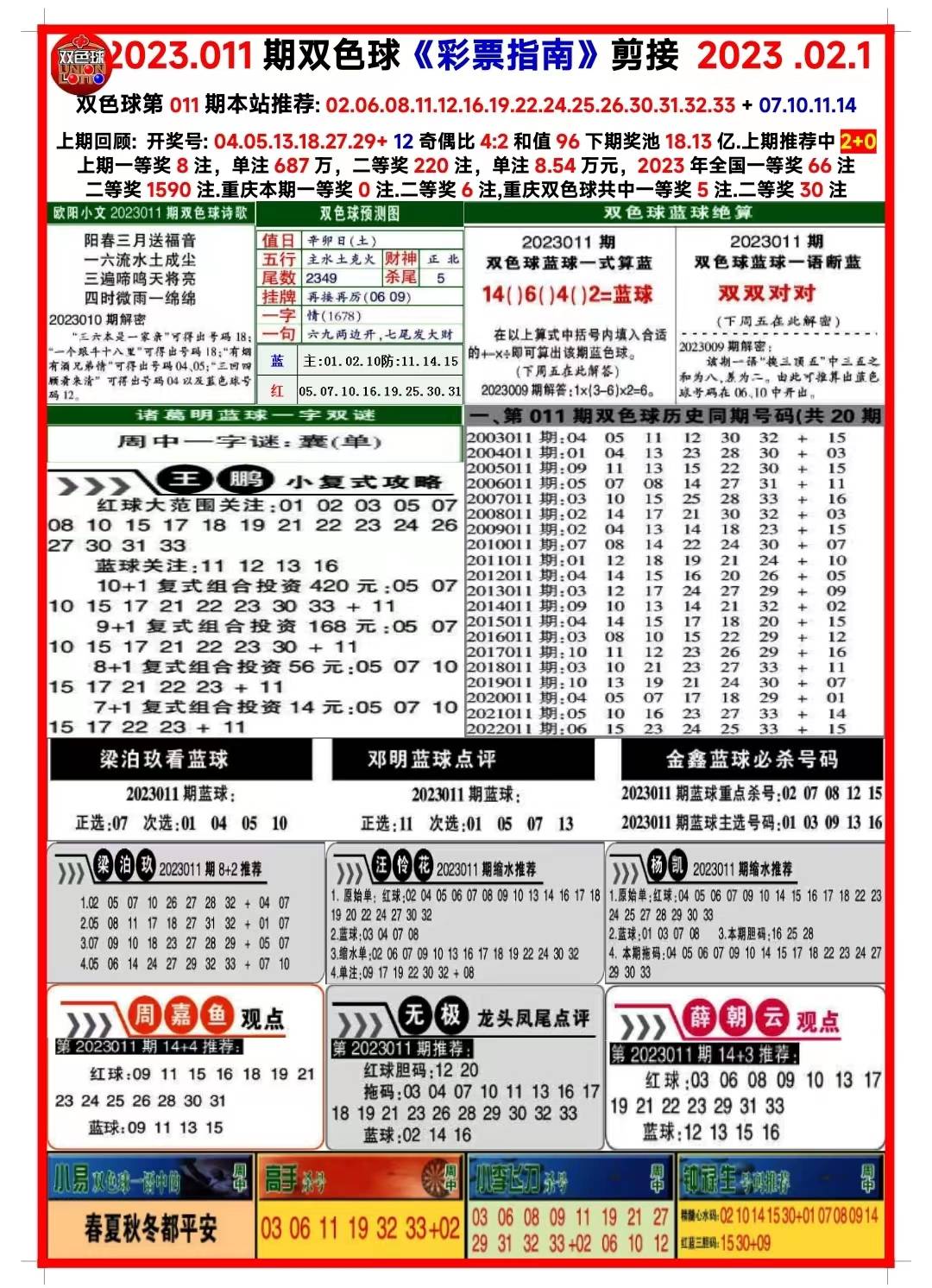 正版馬會免費資料大全一二三,正版馬會免費資料大全一二三，探索、獲取與分享