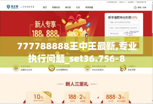 777788888王中王最新,探索王中王，揭秘數(shù)字背后的故事與最新動態(tài)