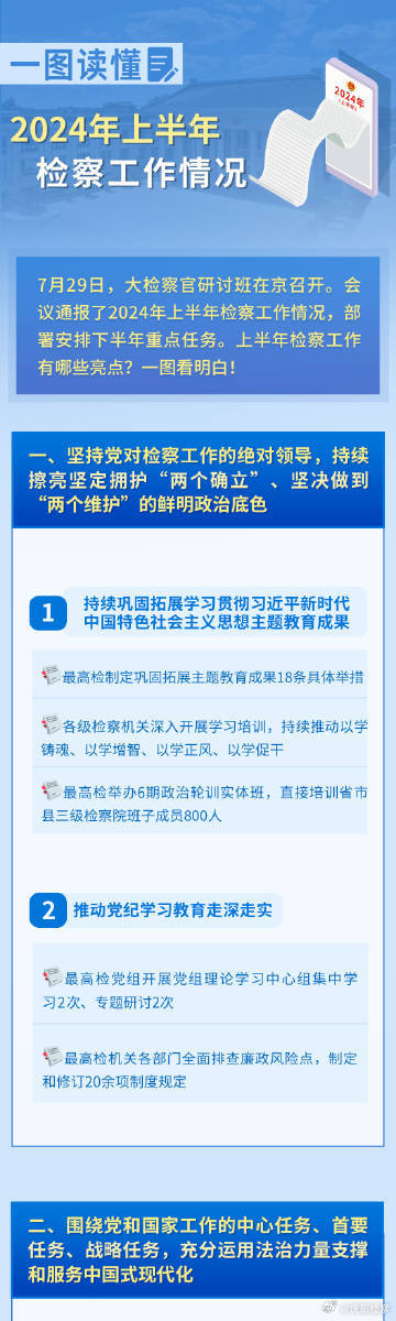 2024新奧資料免費精準(zhǔn)051,探索未來，2024新奧資料免費精準(zhǔn)獲取指南（關(guān)鍵詞，新奧資料、免費精準(zhǔn)、獲取方式）