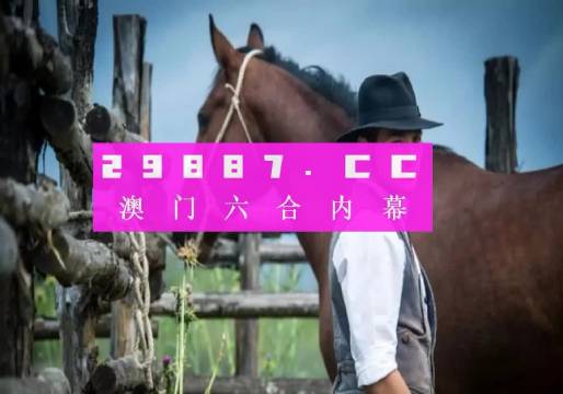 澳門選一肖一碼期預(yù)測準(zhǔn)確率,澳門選一肖一碼期預(yù)測準(zhǔn)確率，探索與解析