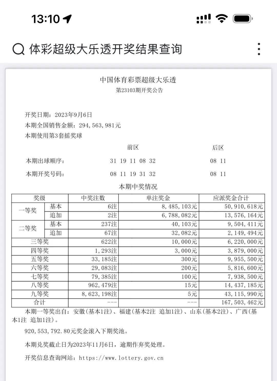 新澳門(mén)彩4949最新開(kāi)獎(jiǎng)記錄今天,新澳門(mén)彩4949最新開(kāi)獎(jiǎng)記錄今天——探索彩票背后的故事