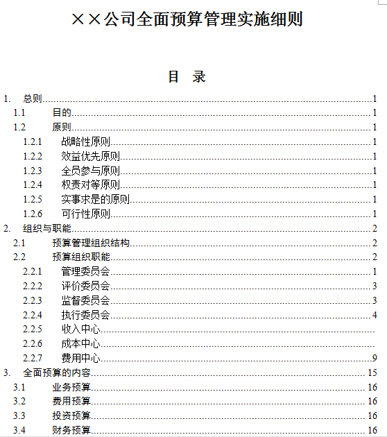 象牙白 第7頁