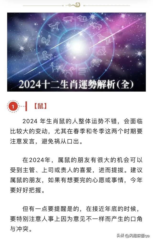 新澳2024年精準(zhǔn)一肖一碼,新澳2024年精準(zhǔn)一肖一碼預(yù)測——揭秘未來幸運(yùn)之星