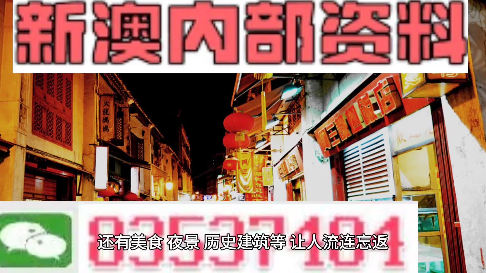 新澳內(nèi)部資料精準(zhǔn)大全,新澳內(nèi)部資料精準(zhǔn)大全揭秘，深入探究與應(yīng)對(duì)潛在風(fēng)險(xiǎn)