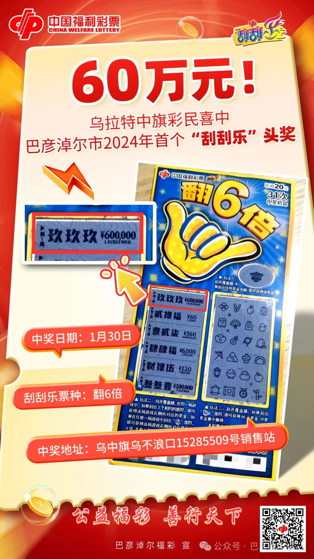 2024年澳門天天開好彩,2024年澳門天天開好彩——繁榮與希望共繪美好未來