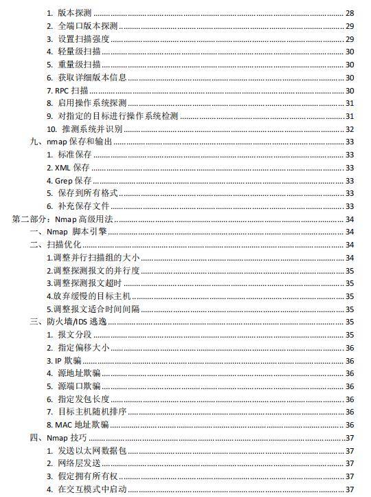 新奧長期免費資料大全,新奧長期免費資料大全，探索與啟示