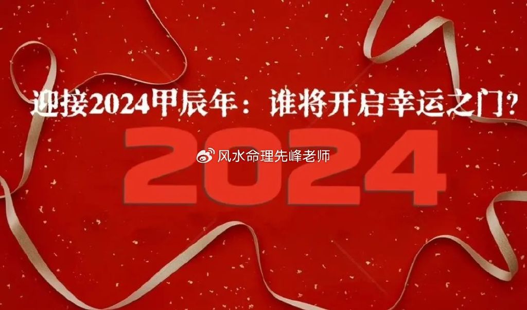 2024年一肖一碼一中,探索未來(lái)幸運(yùn)之門，2024年一肖一碼一中