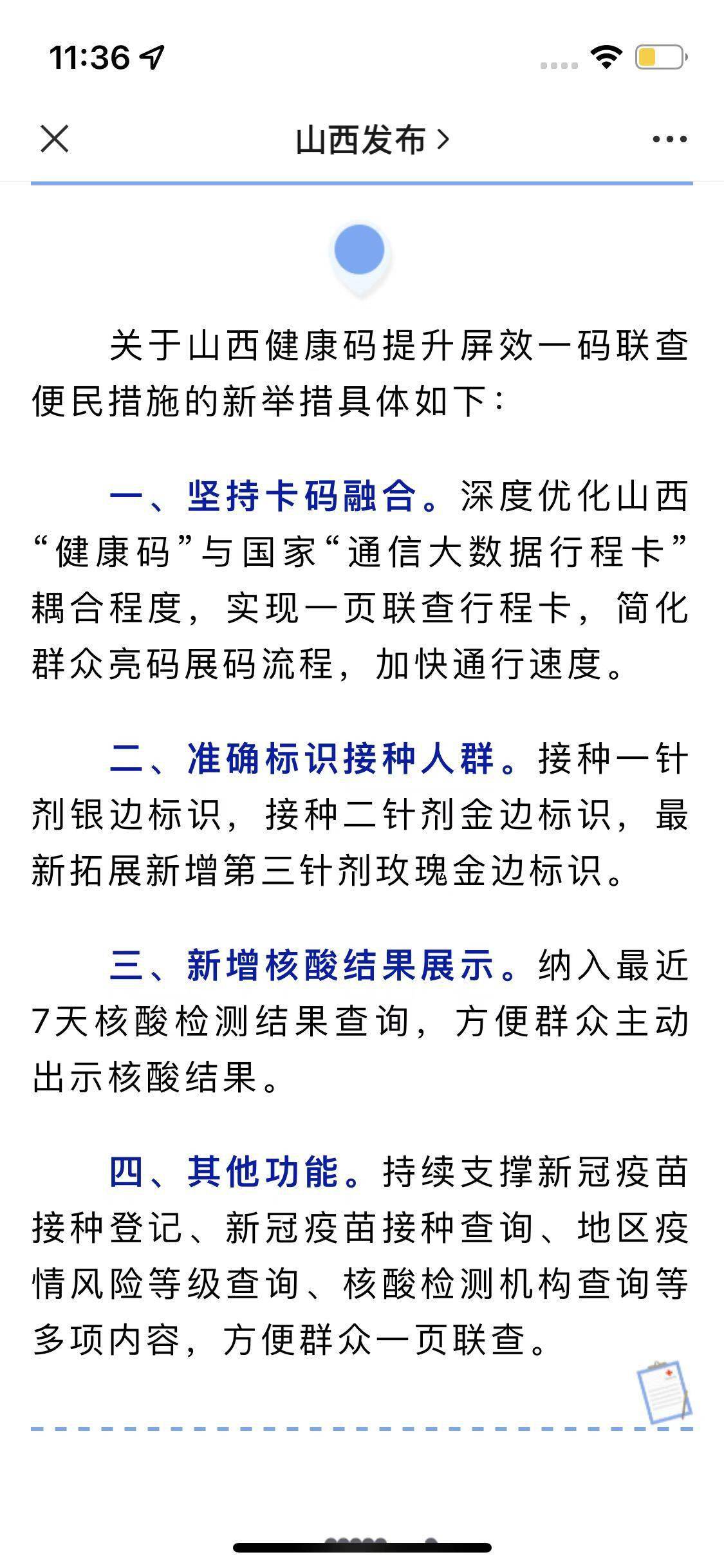 一碼一肖一特早出晚,一碼一肖一特早，出晚的啟示與探索