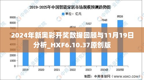 2024新奧歷史開獎記錄,揭秘2024新奧歷史開獎記錄，數(shù)據(jù)與背后的故事