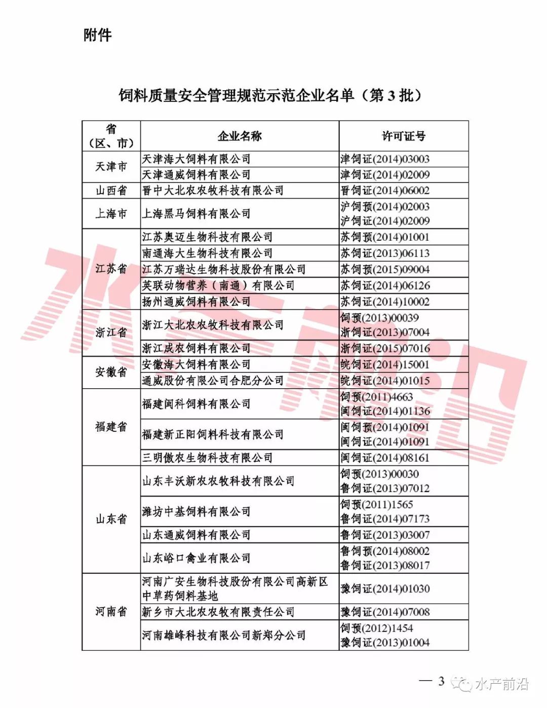 二四六246天天彩資料,二四六天天彩資料，探索與解析