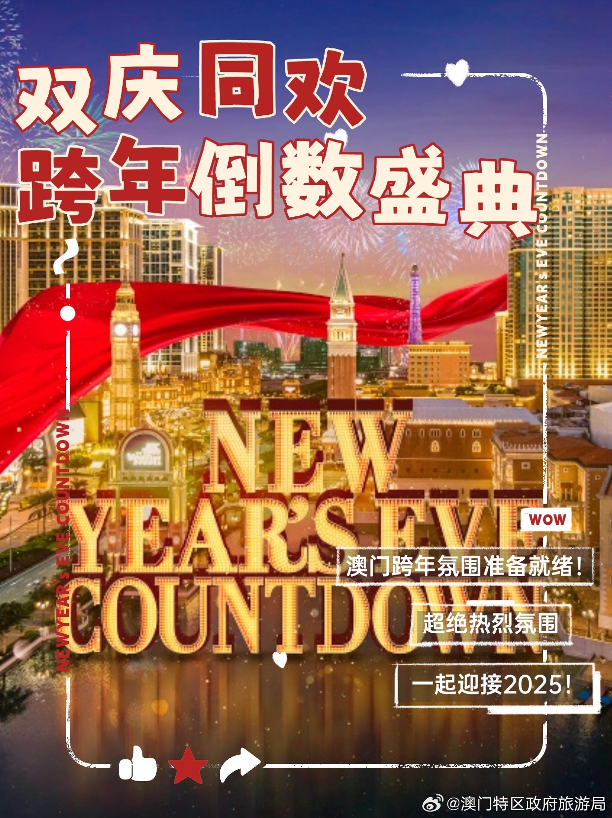 2024年澳門天天有好彩,2024年澳門天天有好彩——繁榮與希望的新篇章