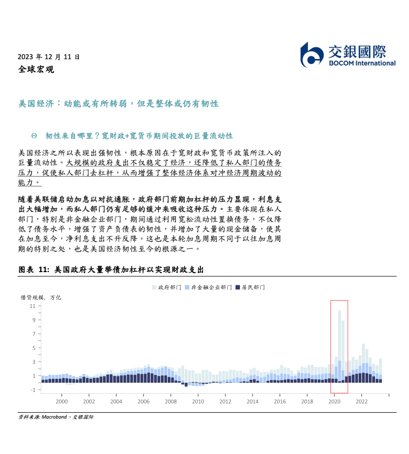 2024新奧門正版資料免費提拱,探索新奧門，正版資料的免費提拱與未來展望（2024年視角）