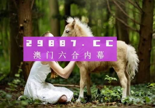 新澳門最快開獎六開開獎結(jié)果,澳門新開獎六開彩，探索開獎魅力與結(jié)果