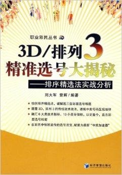 7777788888精準(zhǔn)新傳真,揭秘精準(zhǔn)新傳真背后的秘密，解碼數(shù)字77777與88888的力量