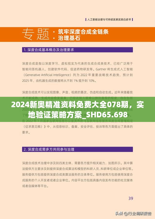 2024新奧資料免費(fèi)精準(zhǔn)051,新奧資料免費(fèi)精準(zhǔn)獲取指南（關(guān)鍵詞，2024、新奧資料、免費(fèi)精準(zhǔn)、獲取方式）