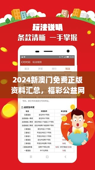 2024年正版資料免費大全公開,迎接未來，共享知識財富——2024正版資料免費大全公開