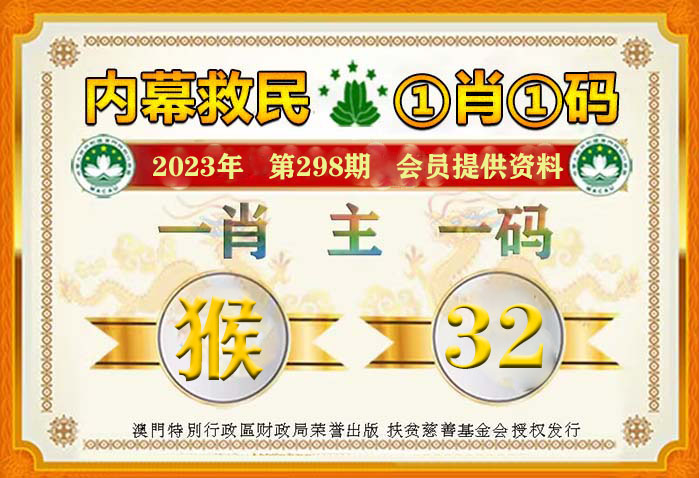 澳門一肖一碼100%期期精準(zhǔn)/98期,澳門一肖一碼，揭秘背后的真相與警示