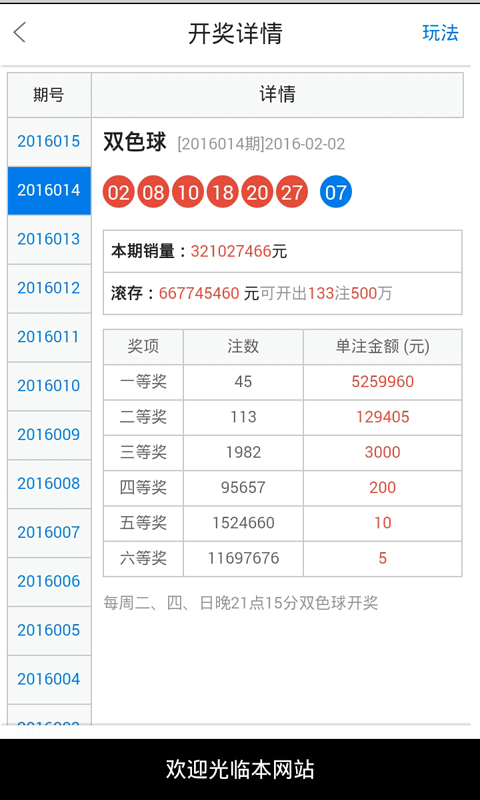 白小姐四肖四碼精準,揭秘白小姐四肖四碼精準預測的秘密