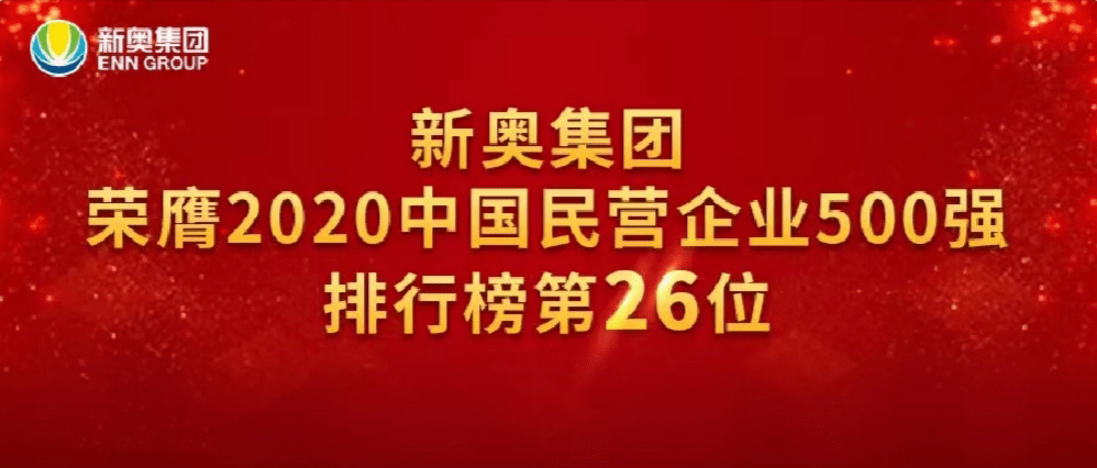 2024新奧資料免費(fèi)精準(zhǔn)109,關(guān)于新奧資料免費(fèi)精準(zhǔn)獲取的文章