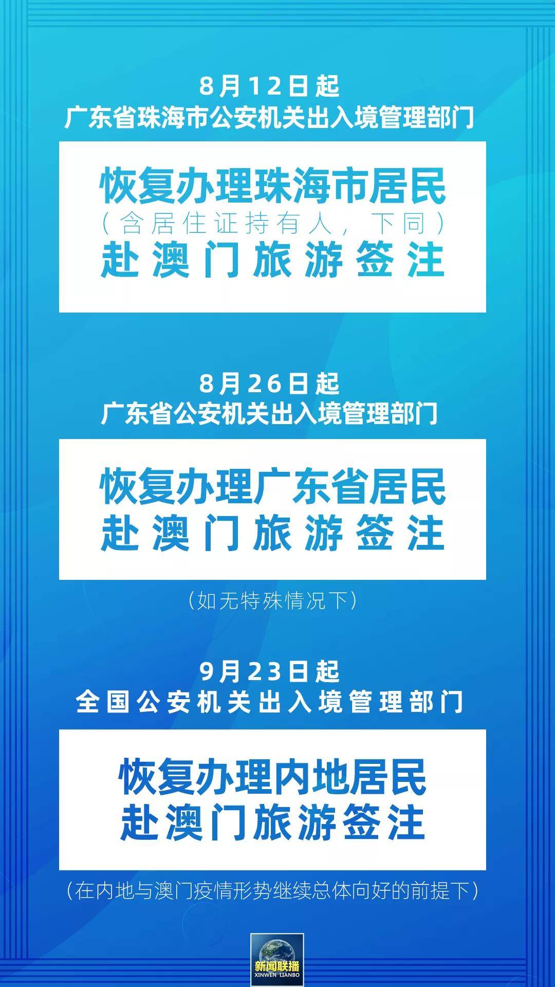 澳門正版資料免費大全新聞——揭示違法犯罪問題,澳門正版資料免費大全新聞背后的違法犯罪問題