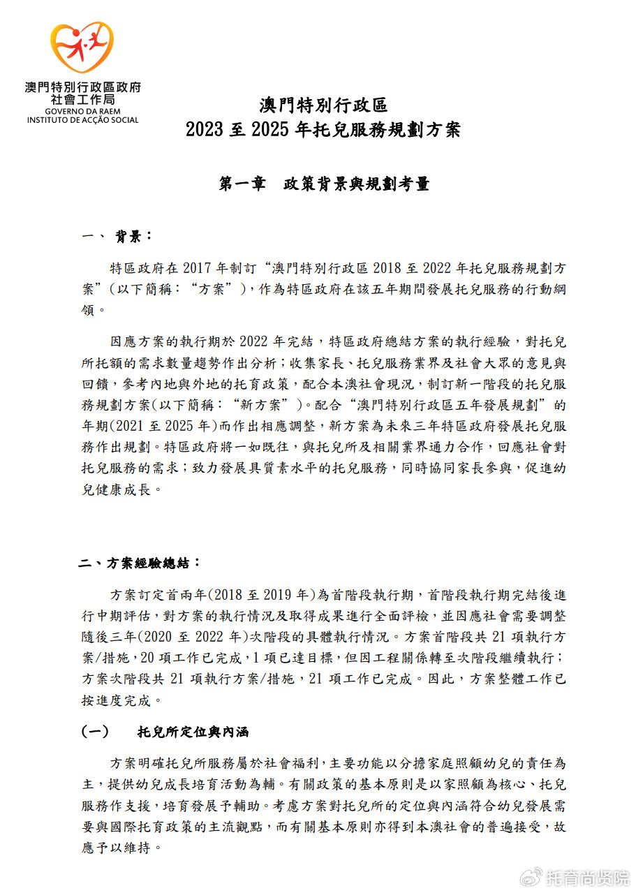 新澳門期期免費資料,警惕新澳門期期免費資料的潛在風險與犯罪問題