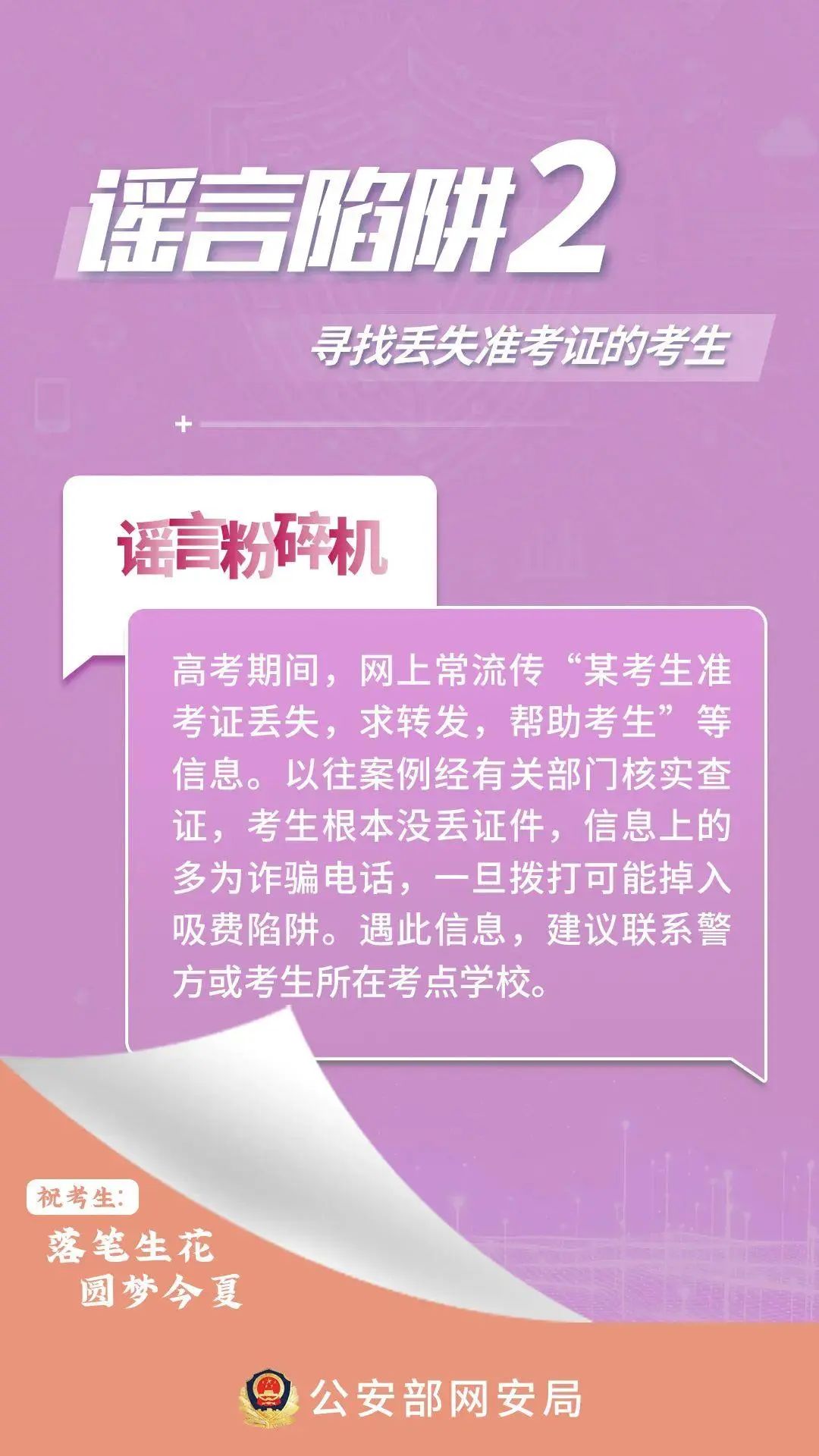 澳門平特一肖100%準(zhǔn)資手機(jī)版下載,澳門平特一肖，警惕網(wǎng)絡(luò)賭博陷阱，切勿陷入犯罪深淵