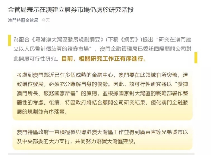 澳門內(nèi)部資料和公開資料,澳門內(nèi)部資料與公開資料的交織，探索與解讀