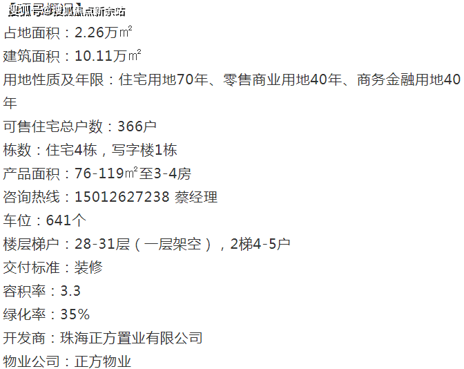 澳門4949資料大全,澳門4949資料大全，探索與解析