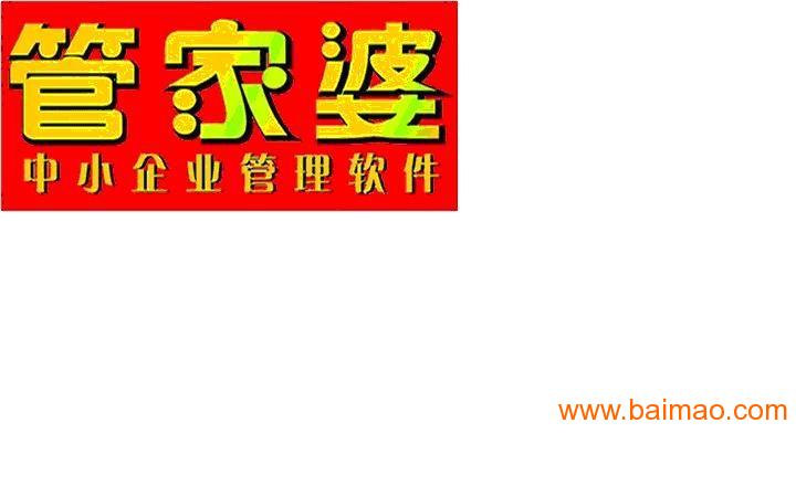 管家婆軟件一年多少錢,管家婆軟件價(jià)格解析，一年多少錢？