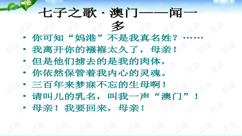 澳門正版資料大全免費(fèi)歇后語下載,澳門正版資料大全與免費(fèi)歇后語下載，文化與資源的交融