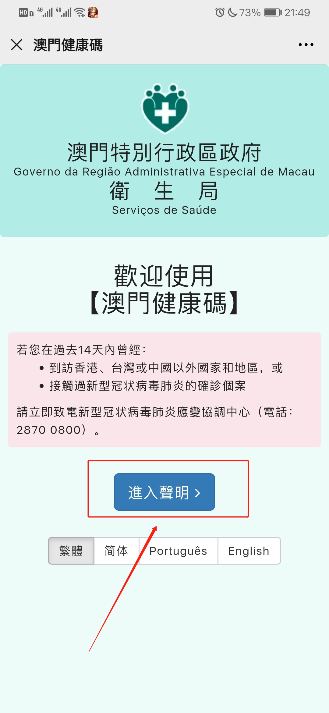 澳門碼的全部免費的資料,澳門碼的全部免費的資料——警惕背后的風險與違法犯罪問題