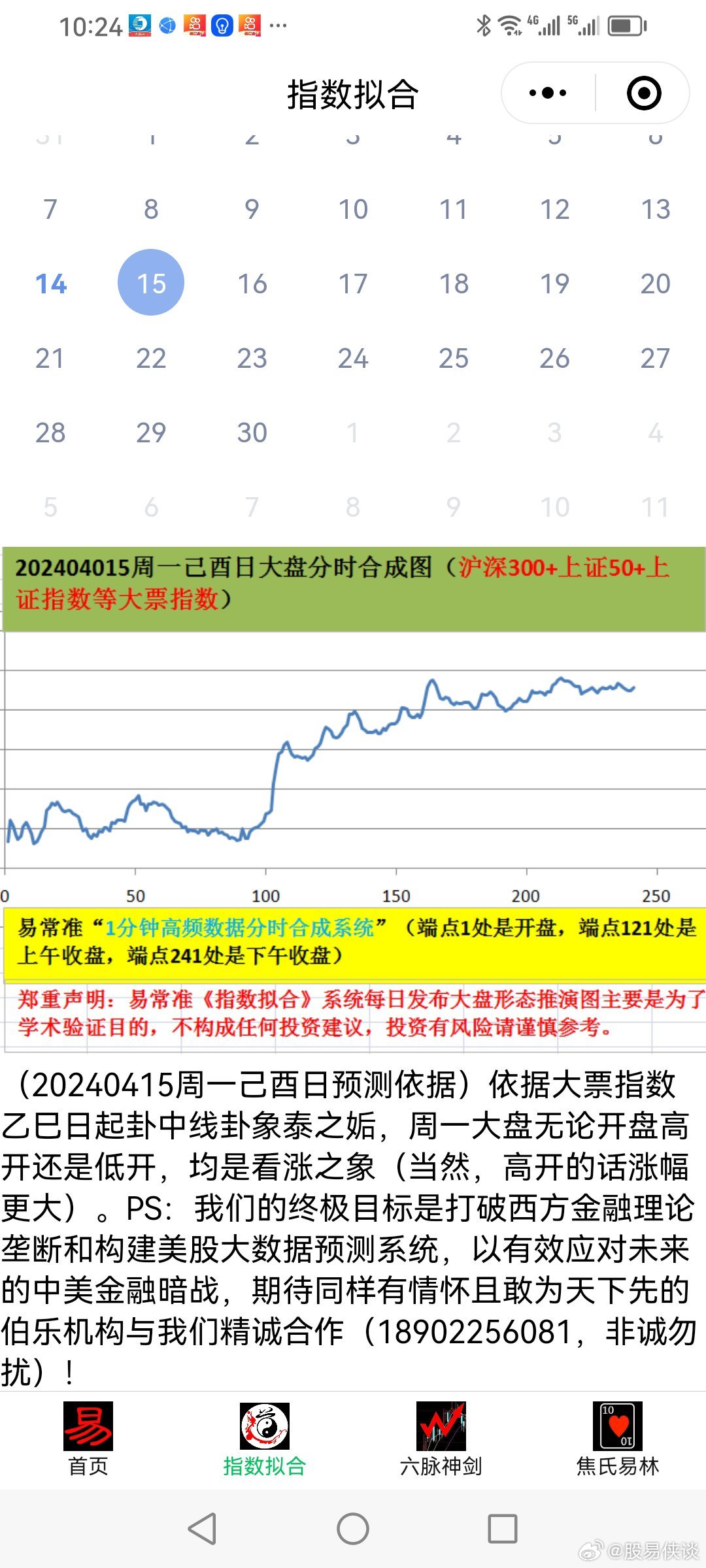 新澳天天精資科大全,新澳天天精資科大全新解析