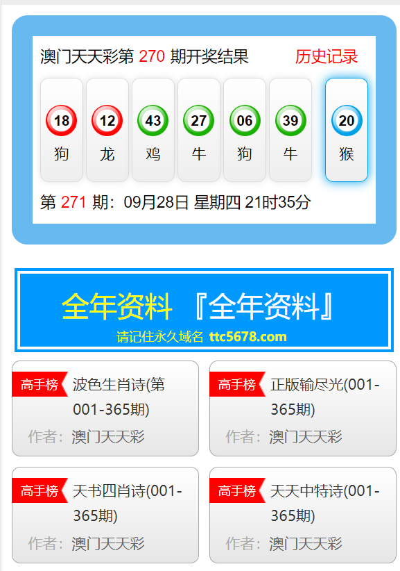 新澳天天彩免費(fèi)資料查詢最新,警惕新澳天天彩免費(fèi)資料查詢背后的風(fēng)險(xiǎn)與法律問題