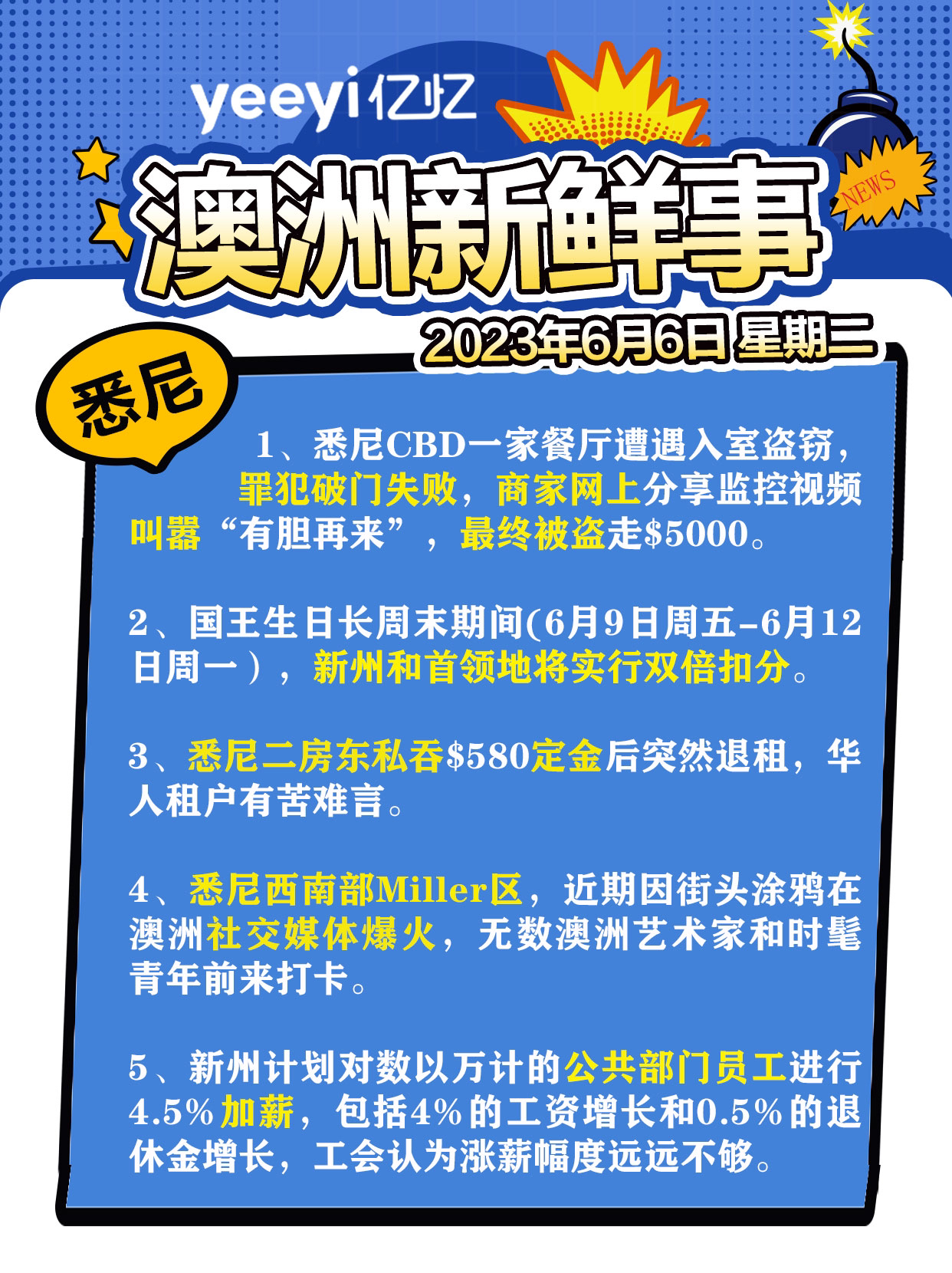 新澳姿料大全正版資料2023,新澳姿料大全正版資料2023年概覽