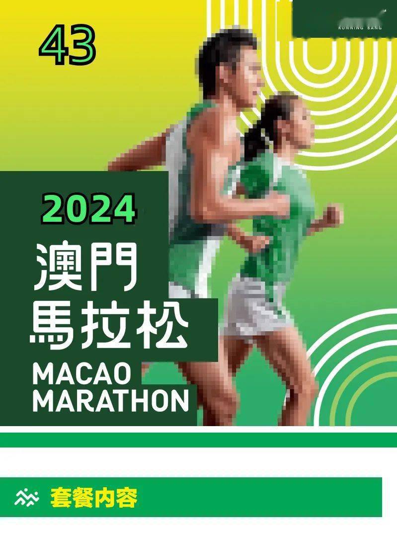 2024新澳門馬會傳真,新澳門馬會傳真，探索未來的機(jī)遇與挑戰(zhàn)