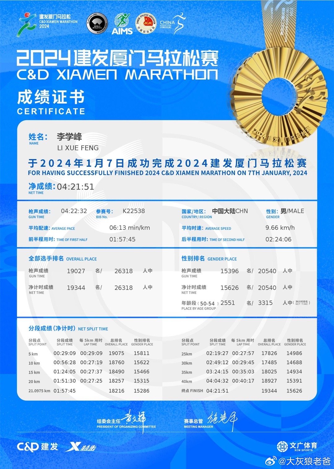 2024澳門正版今晚開特馬,澳門正版今晚開特馬，探索背后的故事與意義